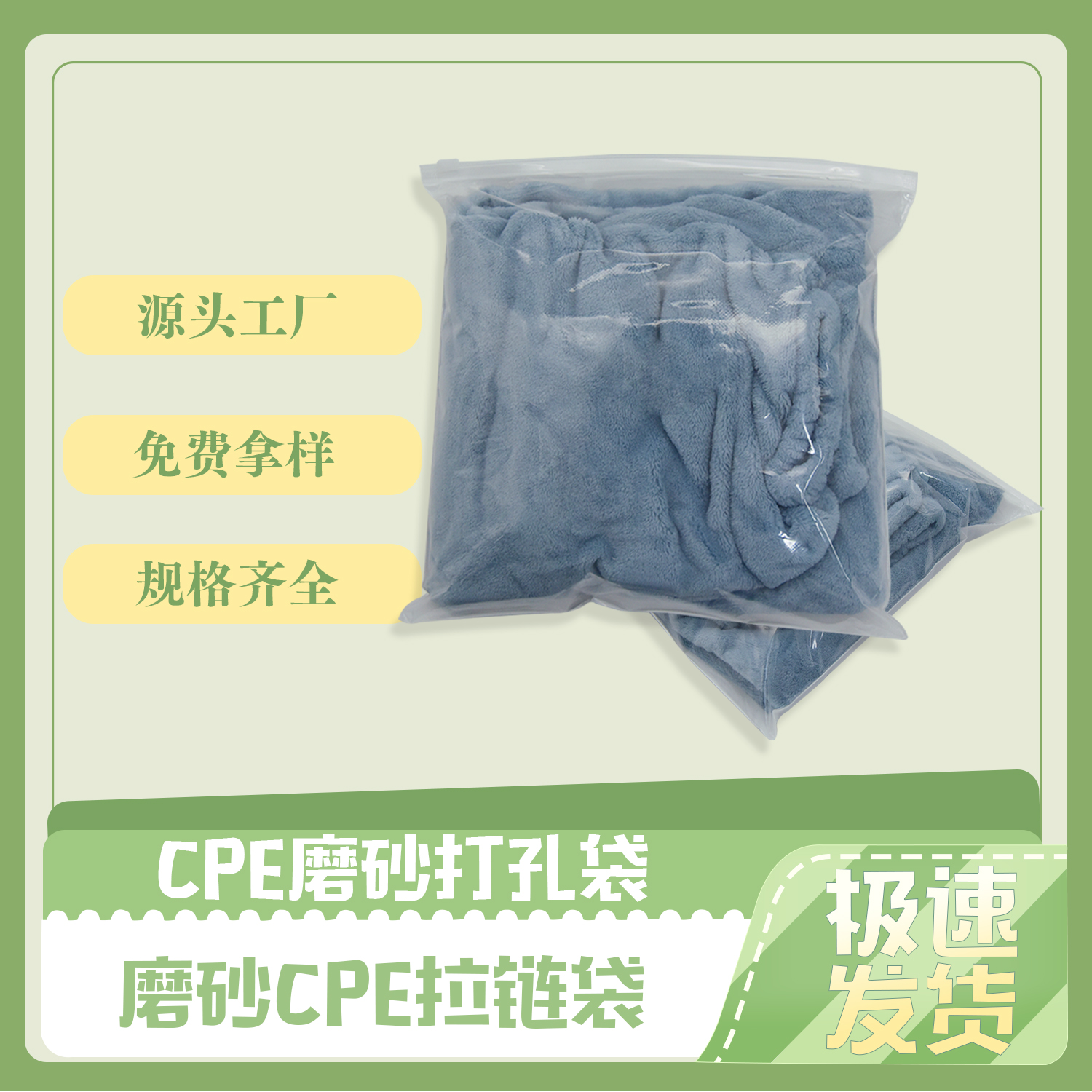 服裝包裝CPE拉鏈袋定制(圖3)